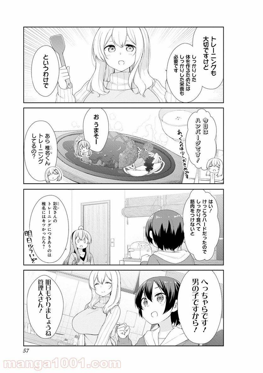 ページ 11 — 第55話