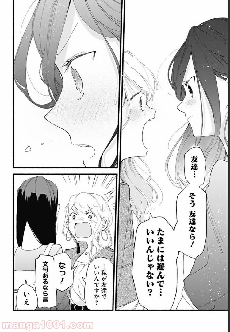 ページ 22 — 第3話