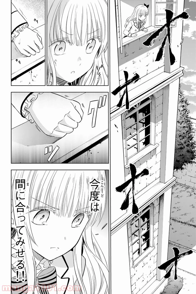 ページ 22 — 第17話