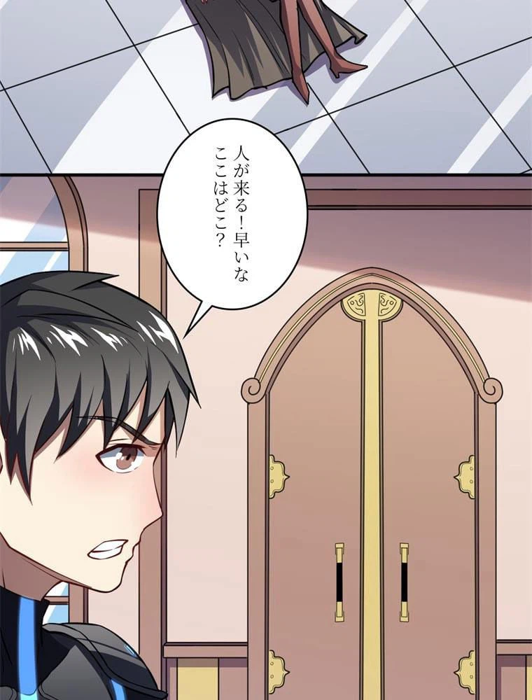 ページ 19 — 第116話