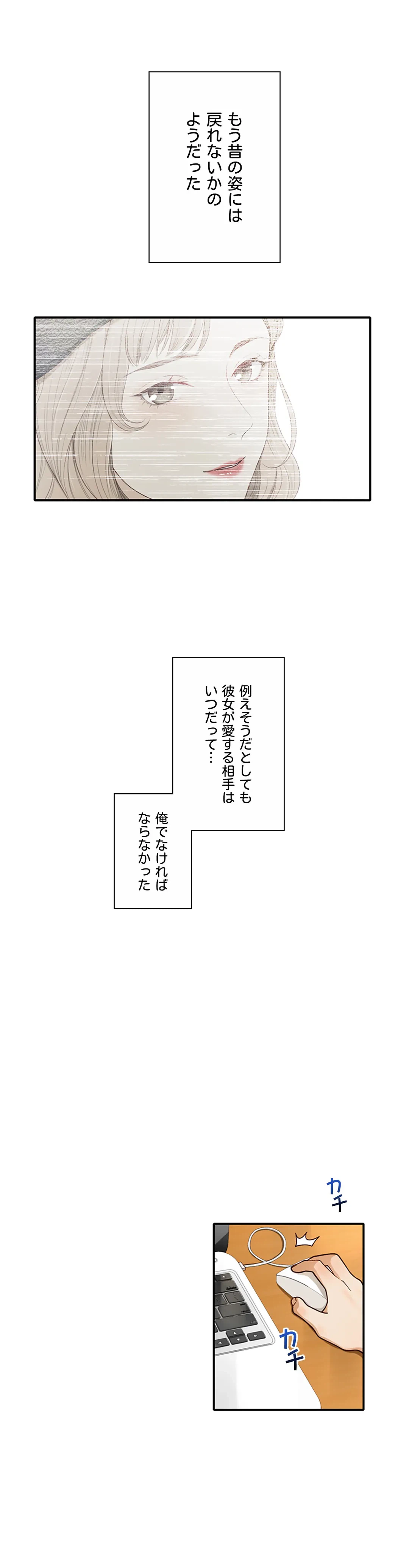 ページ 32 — 第4話
