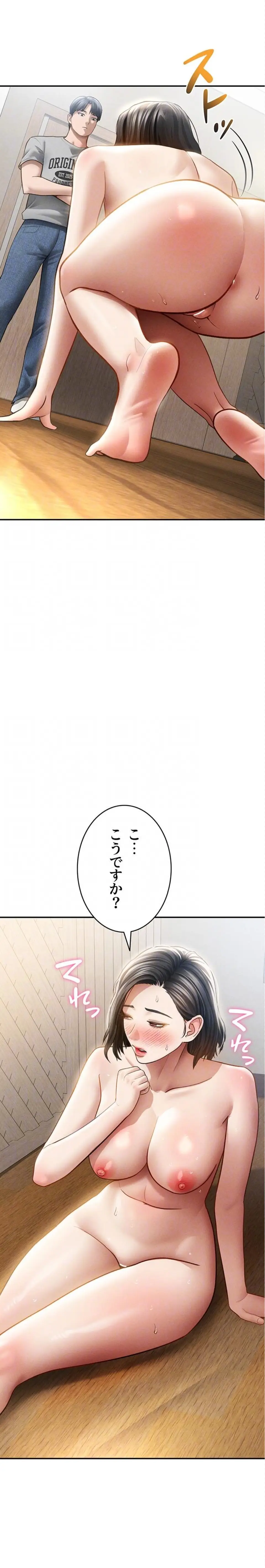 ページ 7 — 第86話