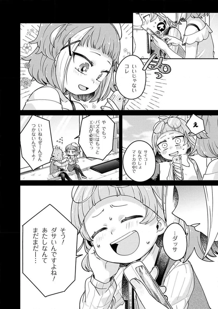 ページ 15 — 第11.2話