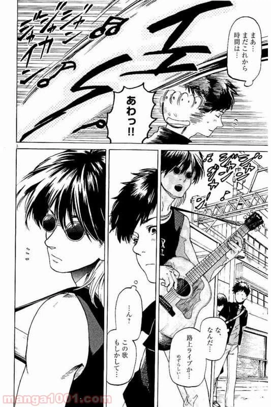 ページ 3 — 第17話