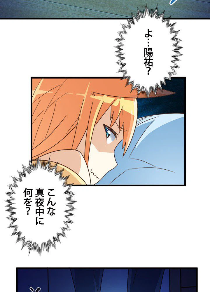 ページ 33 — 第11話