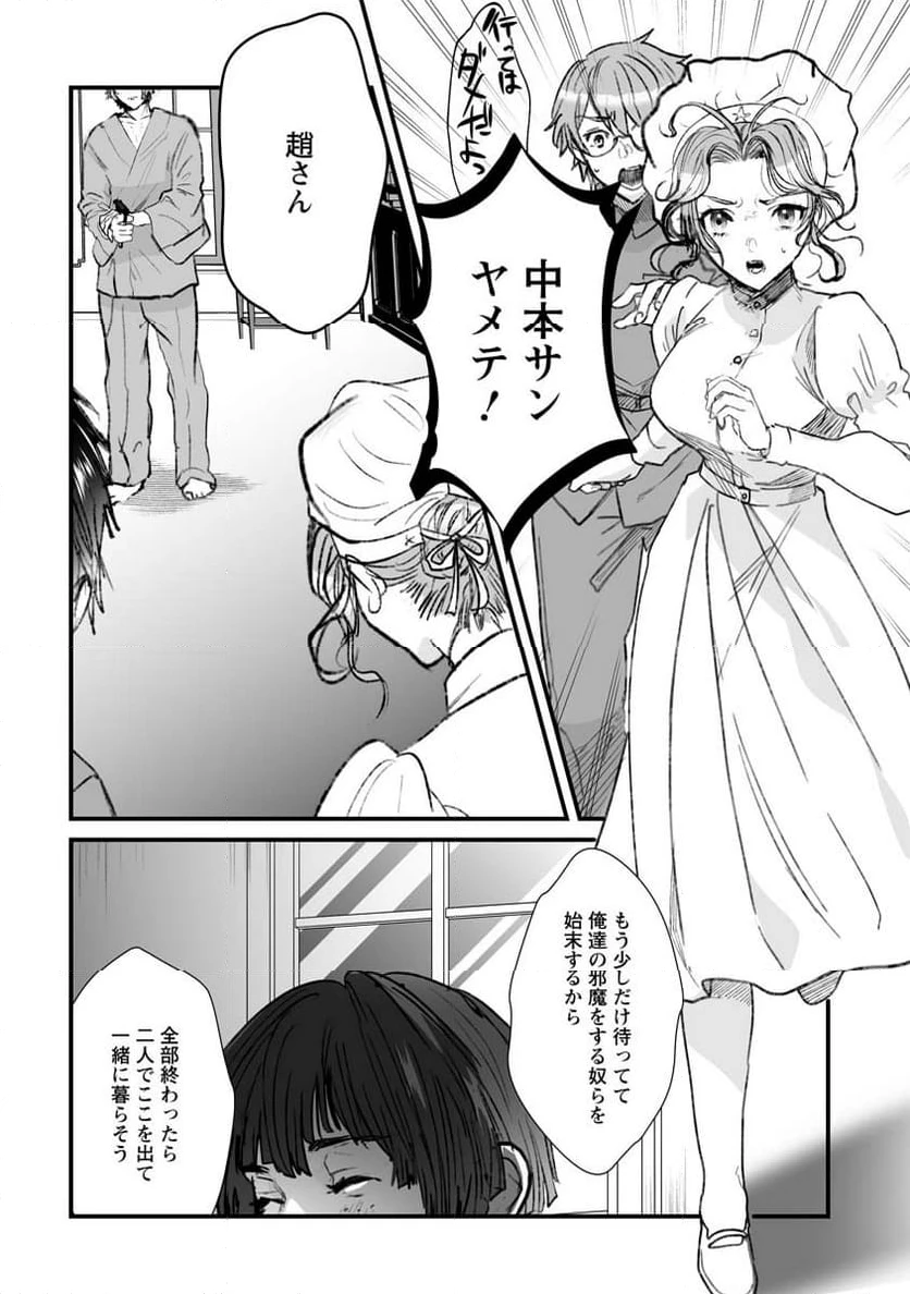 ページ 26 — 第17話