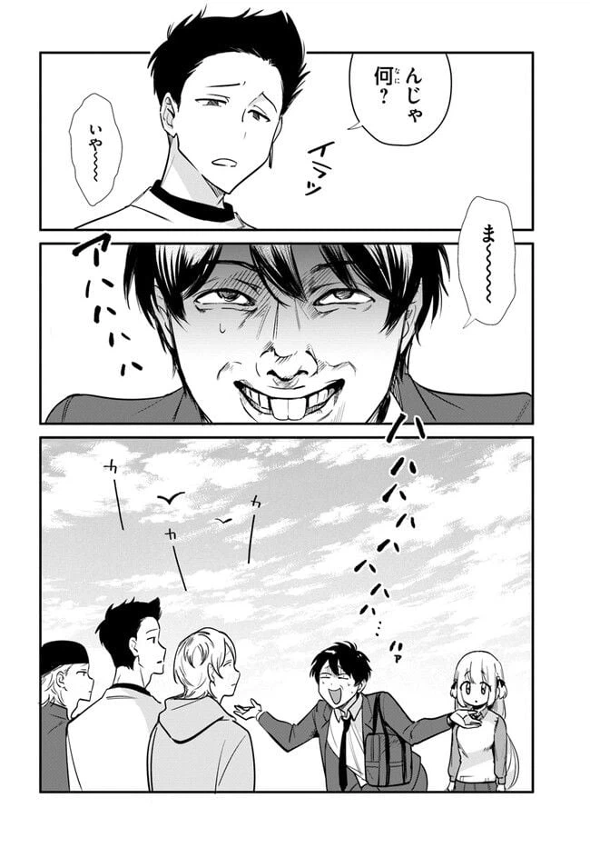 ページ 6 — 第3話