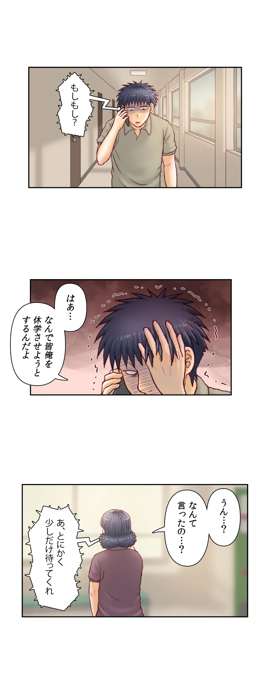 ページ 11 — 第55話