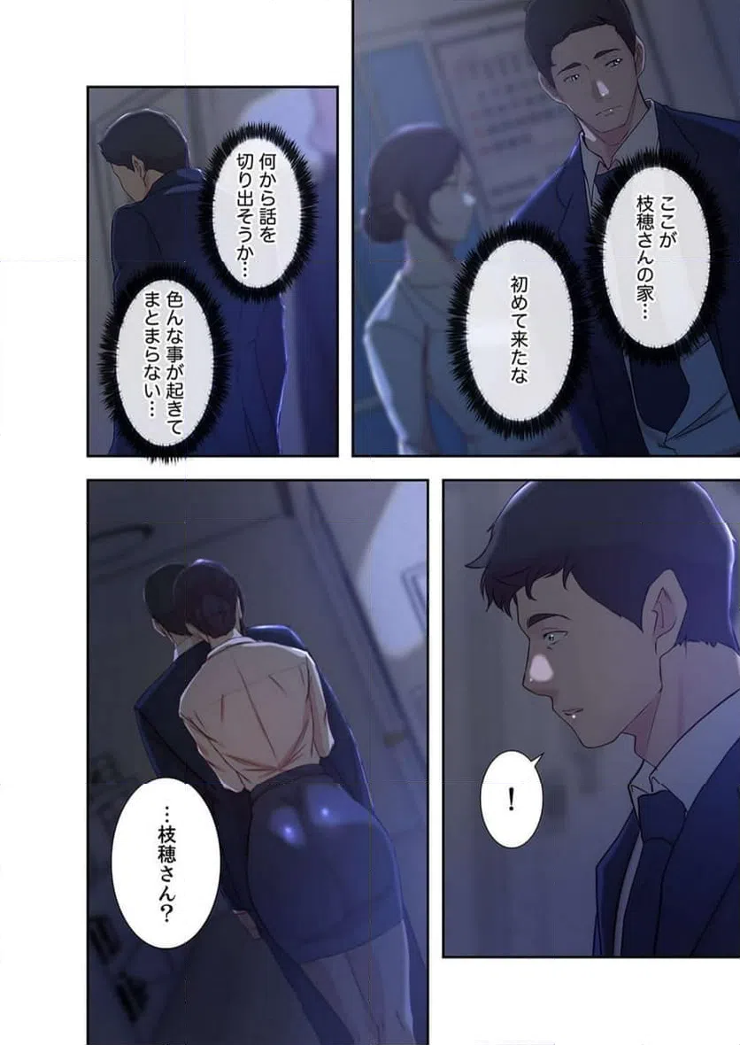 ページ 15 — 第14話