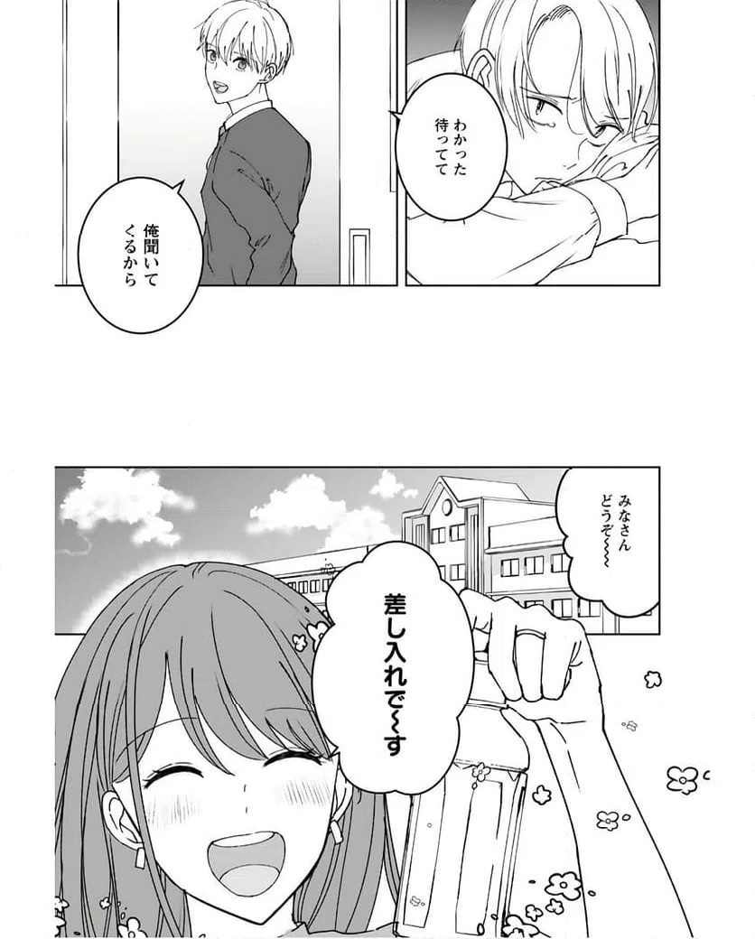 ページ 17 — 第10話