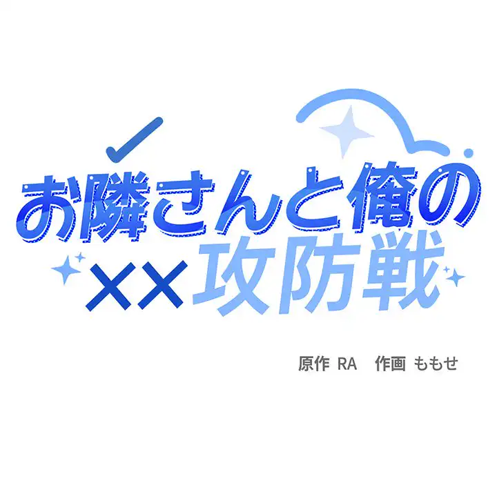 ページ 12 — 第28話