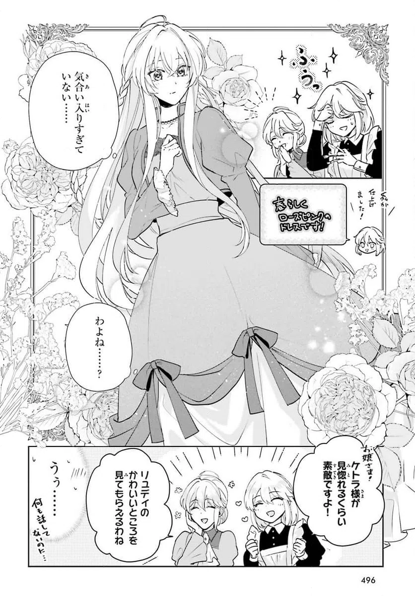 ページ 4 — 第10話