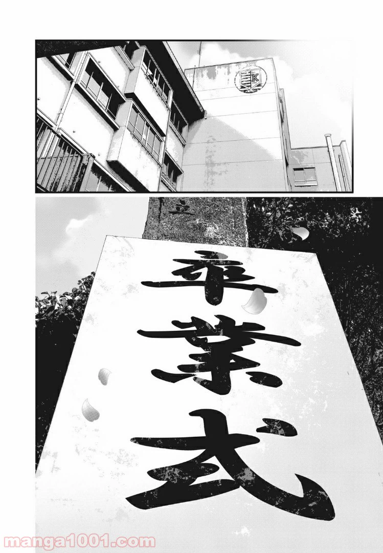 ページ 4 — 第85話