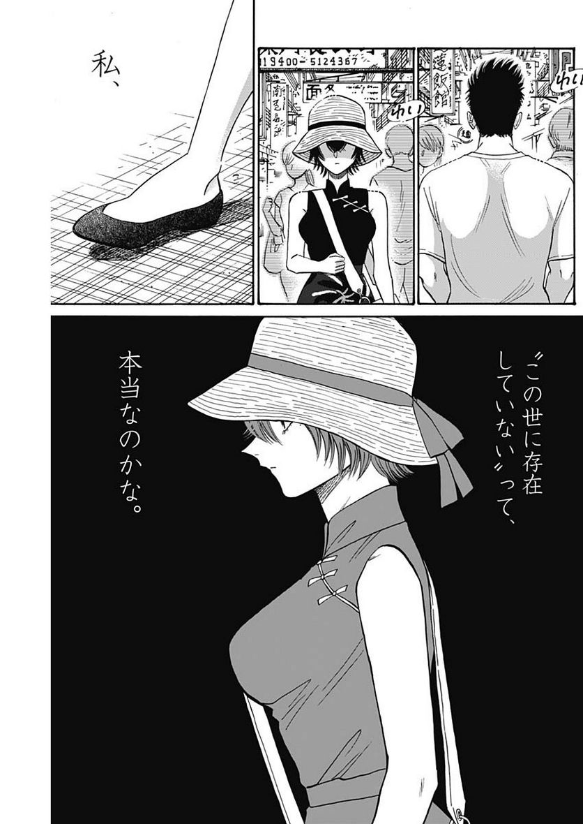 ページ 5 — 第62話