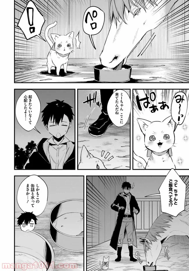 ページ 14 — 第12話