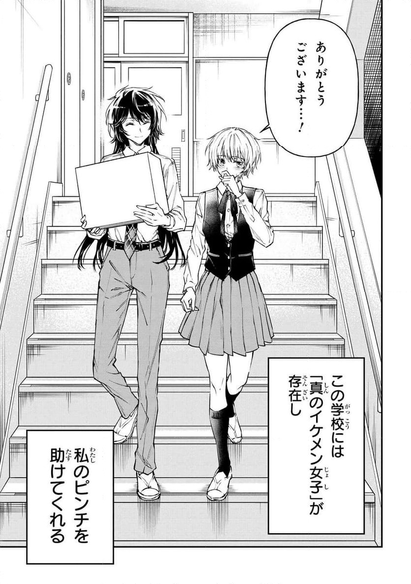 ページ 8 — 第1話