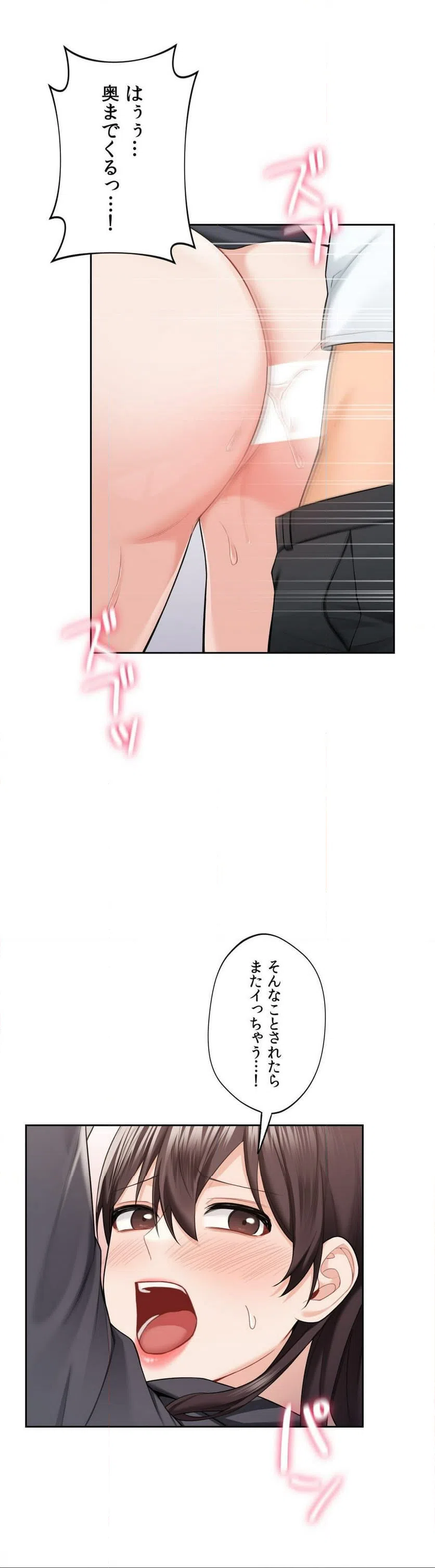 ページ 32 — 第53話