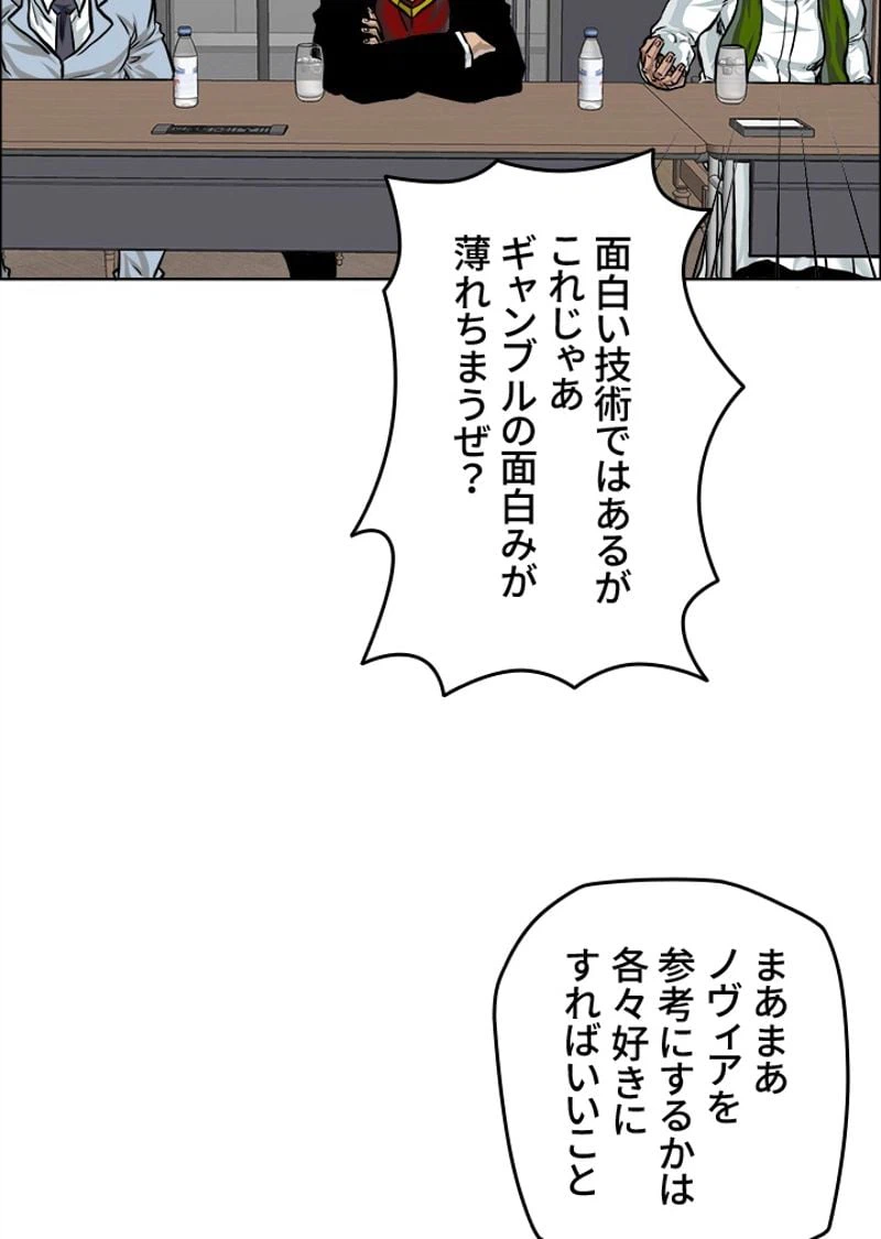 ページ 28 — 第187話