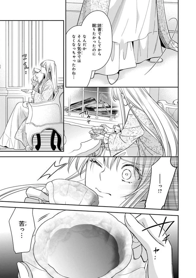 ページ 17 — 第1話