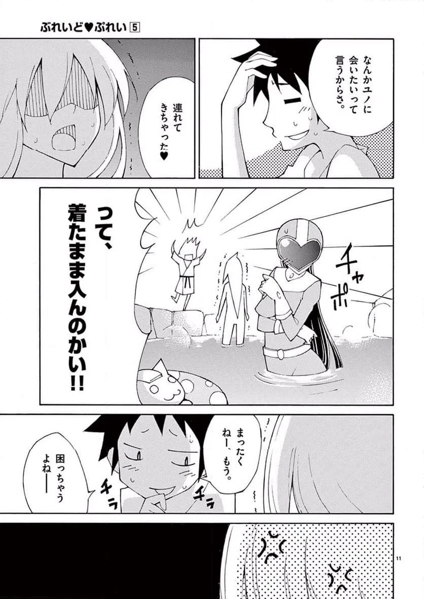 ページ 11 — 第33話