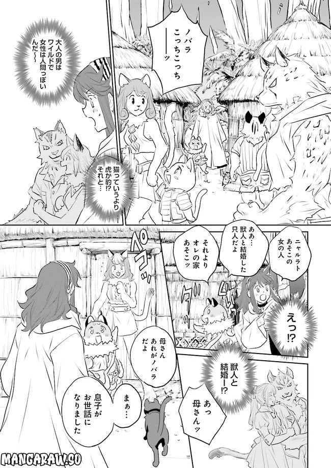 ページ 6 — 第2.4話