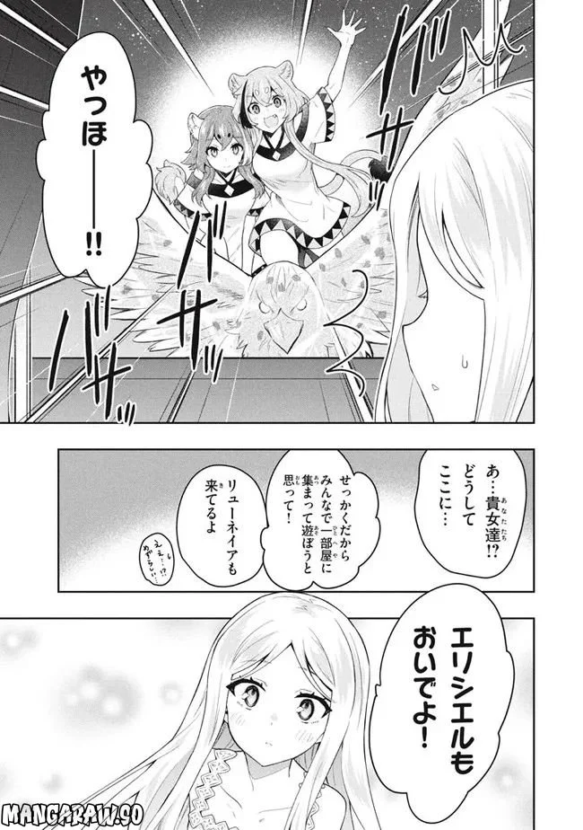 ページ 9 — 第61話