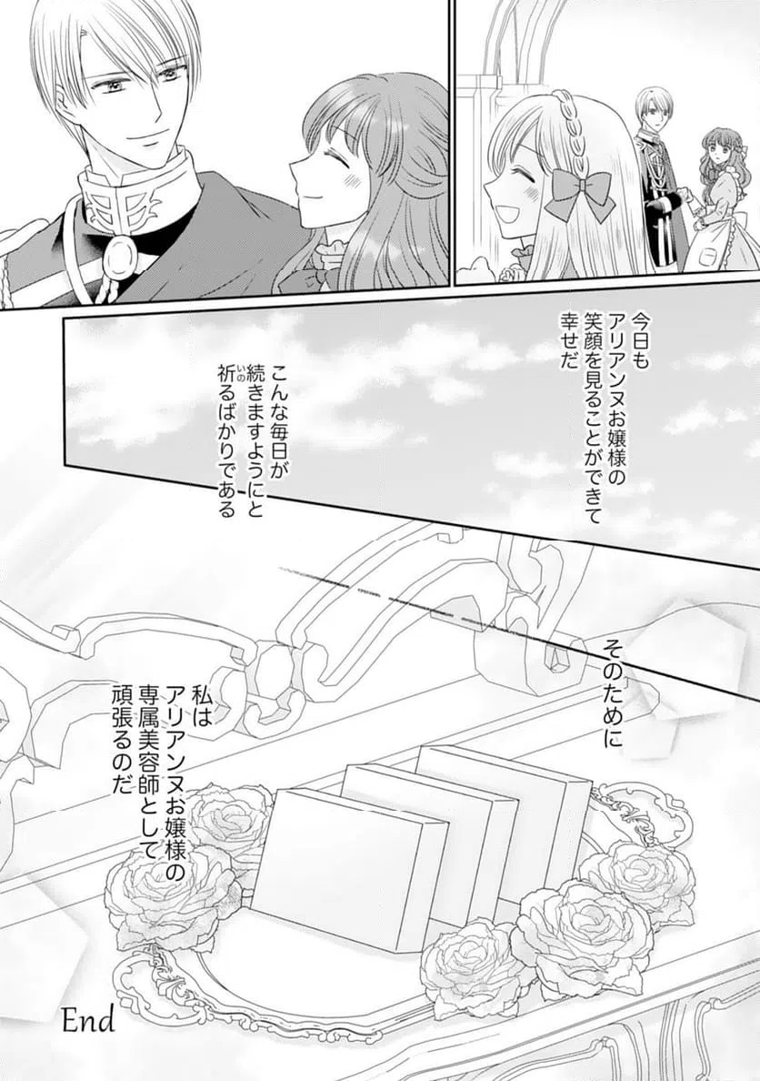 ページ 30 — 第20話