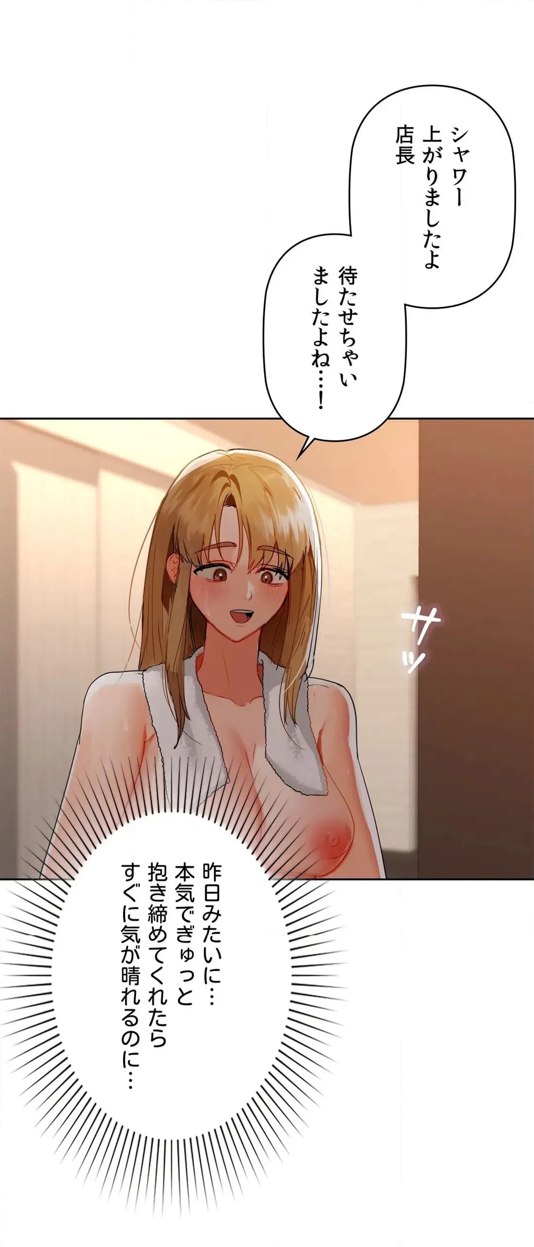 ページ 35 — 第47話