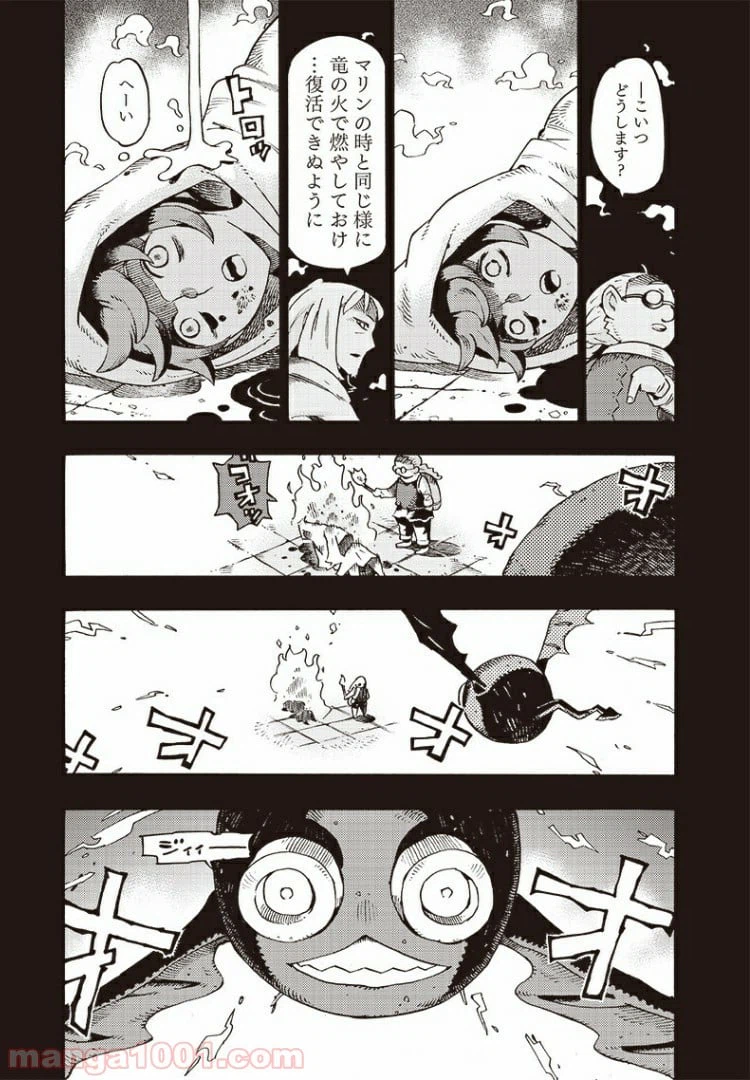 ページ 16 — 第41話