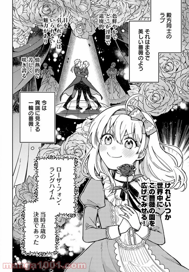 ページ 5 — 第1.1話