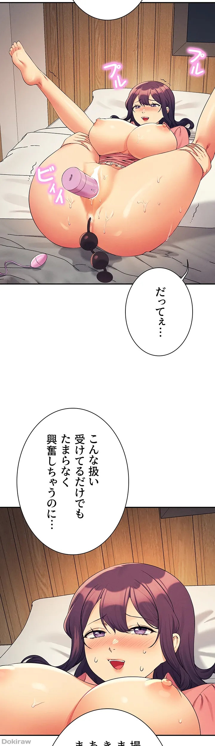 ページ 13 — 第124話