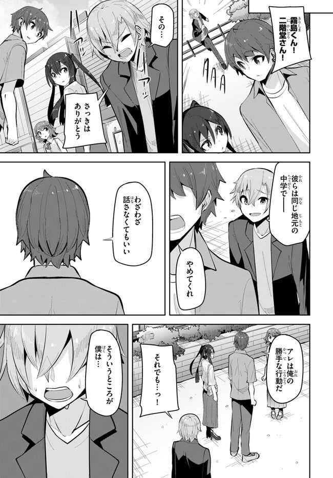 ページ 31 — 第20話