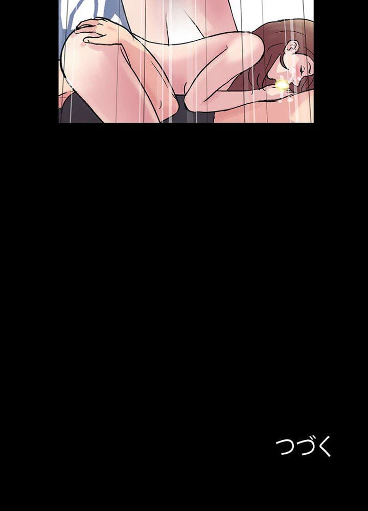 ページ 33 — 第29話