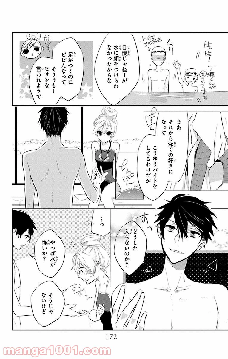 ページ 18 — 第4.5話