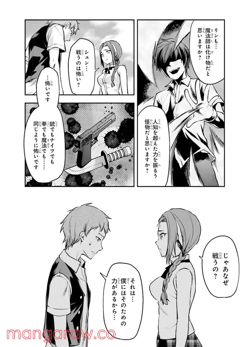 ページ 24 — 第4話