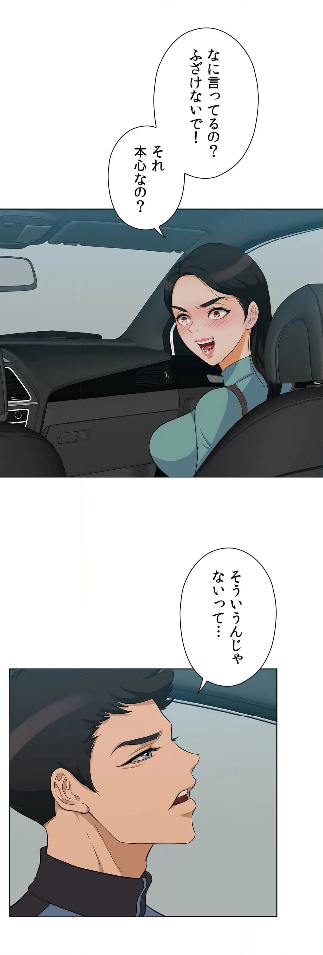 ページ 5 — 第6話