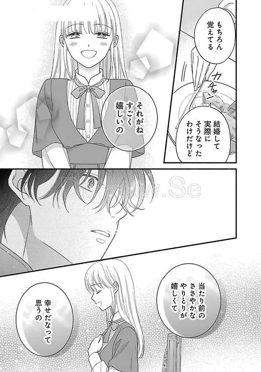 ページ 7 — 第24話