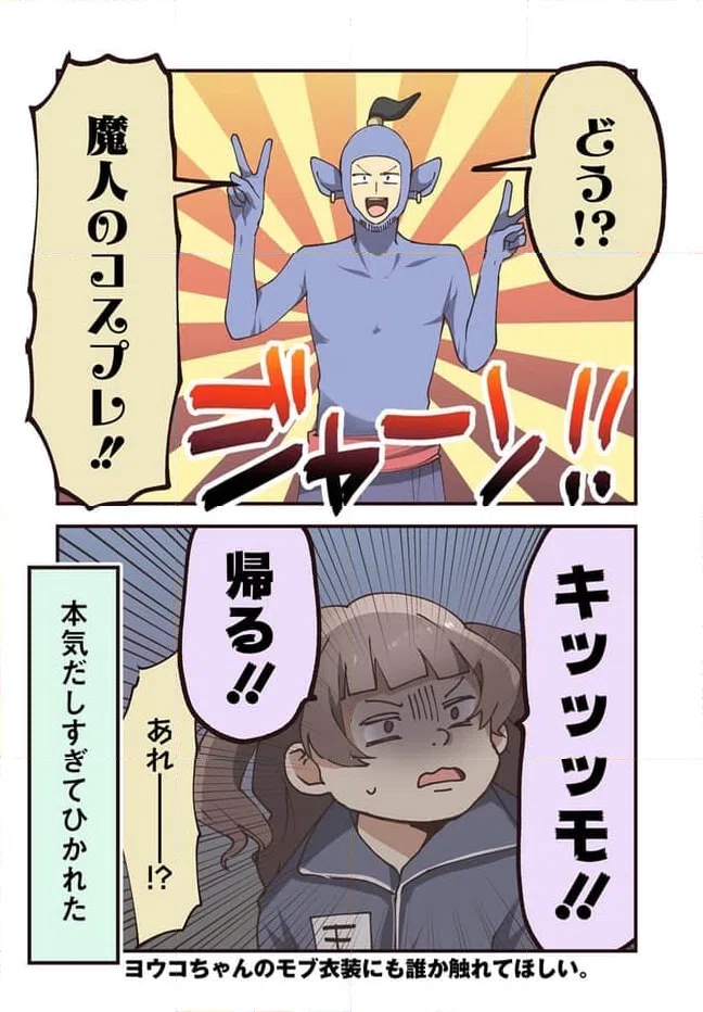 ページ 6 — 第82話