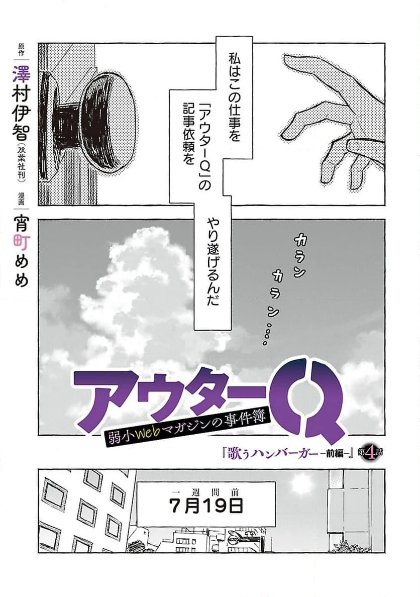 ページ 5 — 第4話