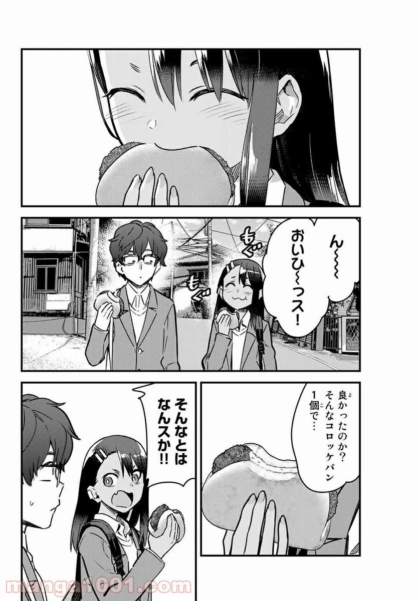 ページ 8 — 第68話