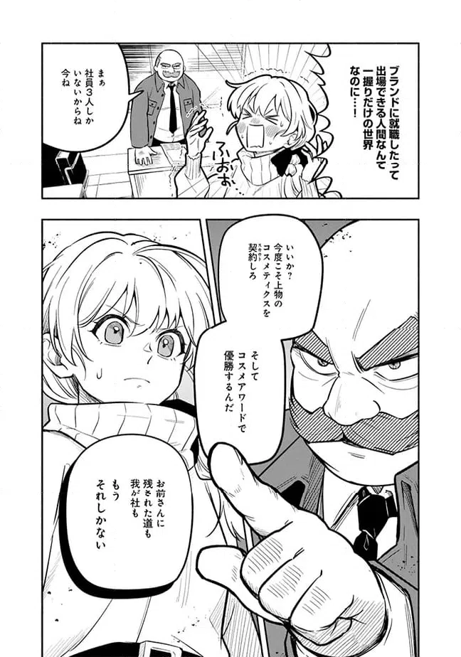 ページ 11 — 第1.1話