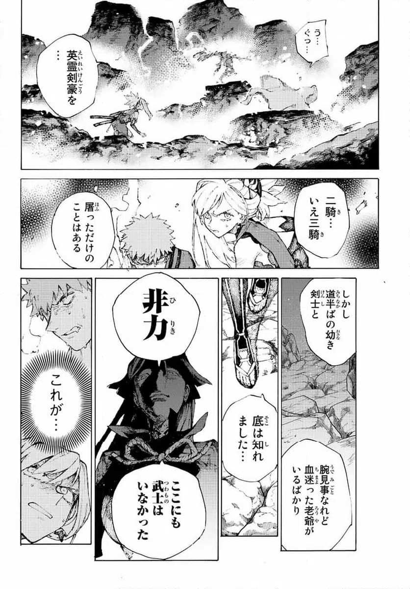 ページ 18 — 第36話