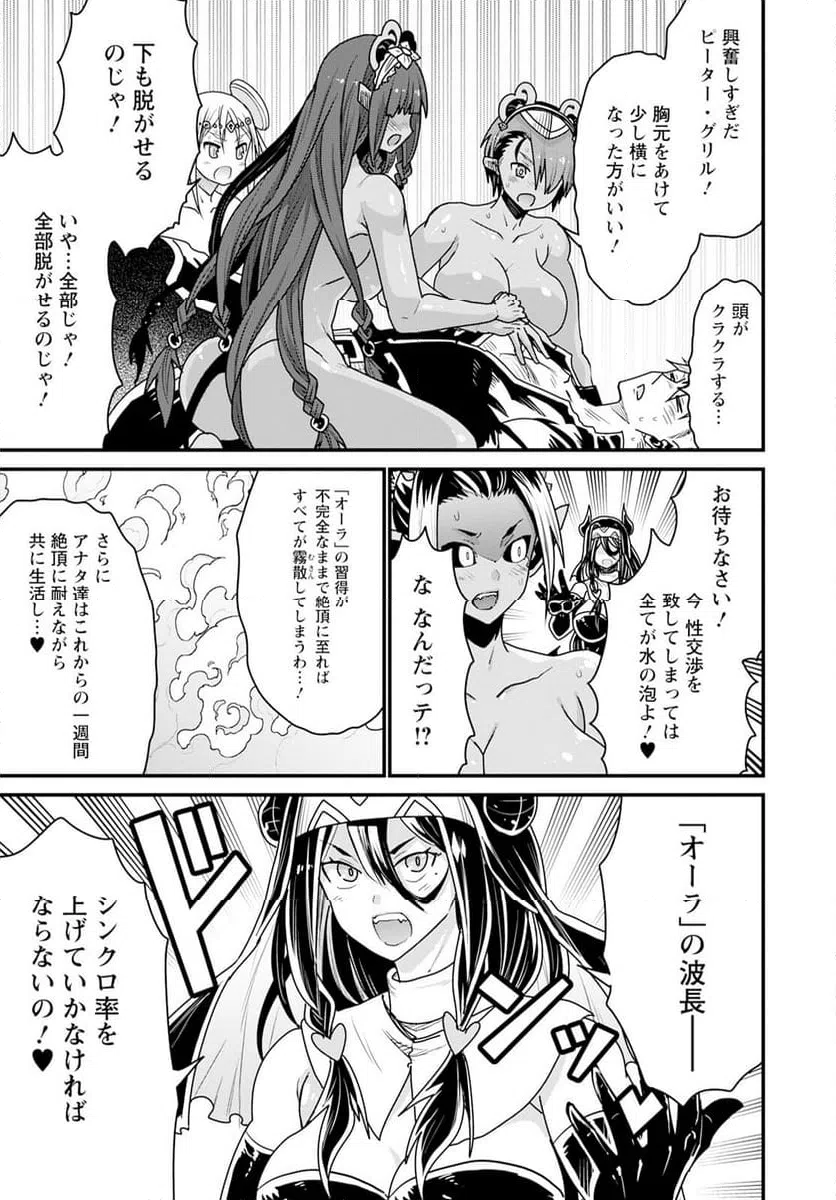 ページ 11 — 第65話