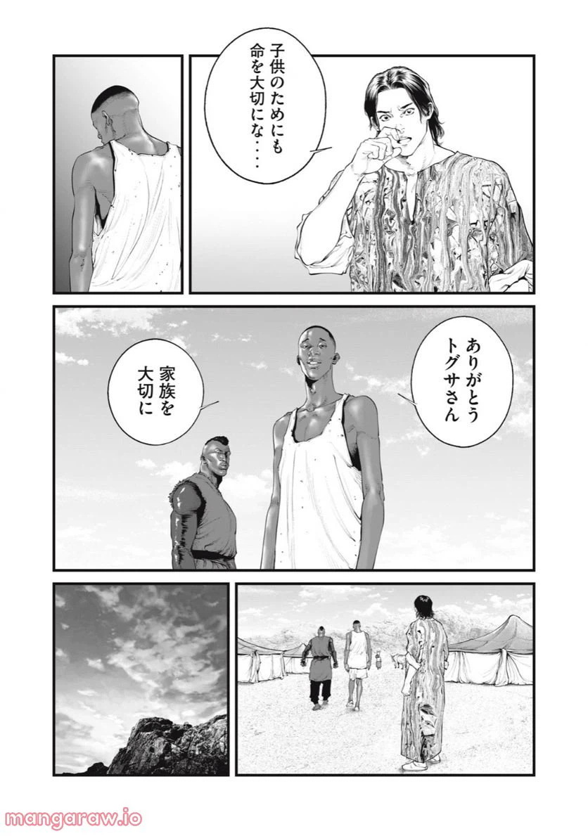 ページ 17 — 第48話