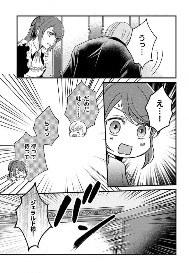 ページ 5 — 第9.2話