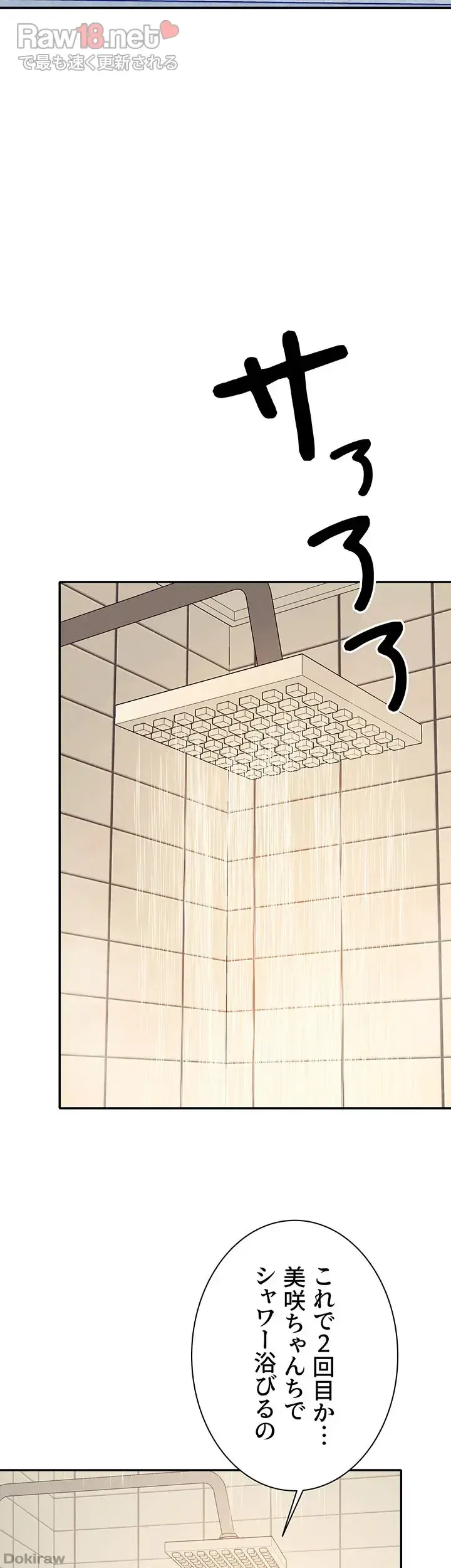 ページ 8 — 第95話