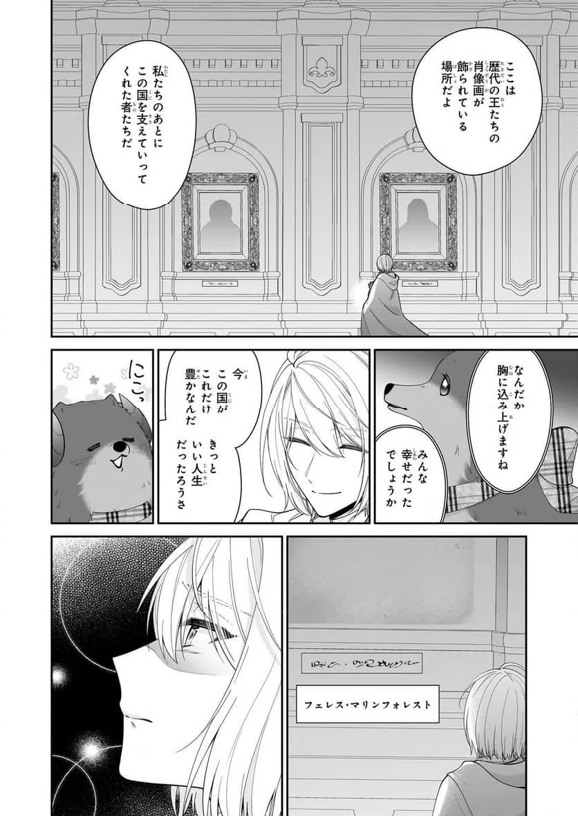 ページ 30 — 第60話