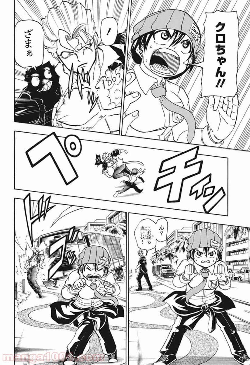 ページ 14 — 第21話