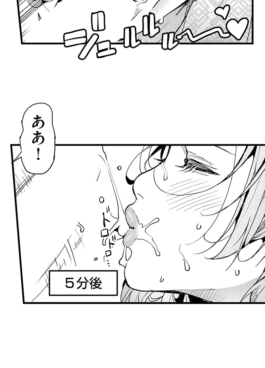 ページ 37 — 第11話