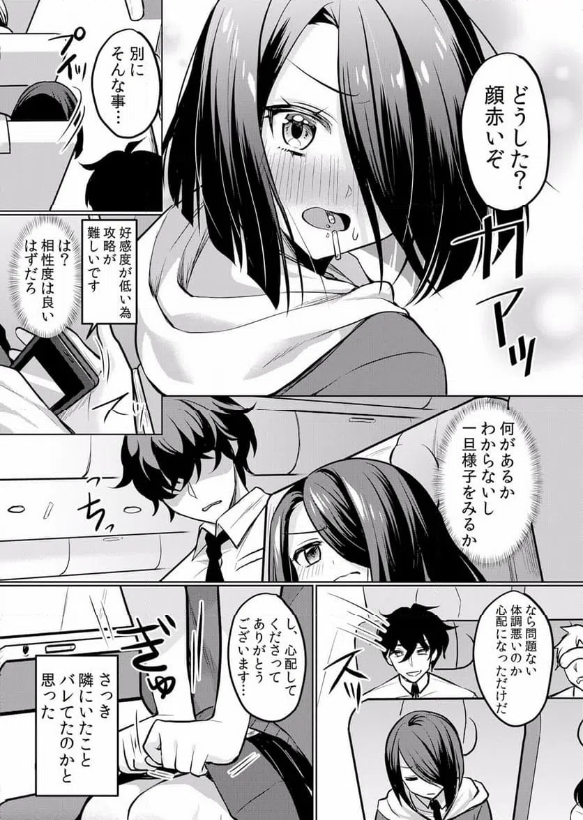 ページ 4 — 第21話